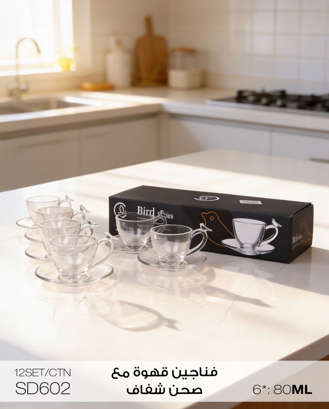 Momaz Glass Coffee Cups Set with Saucers – 6PCS 80ML (Model SD602)