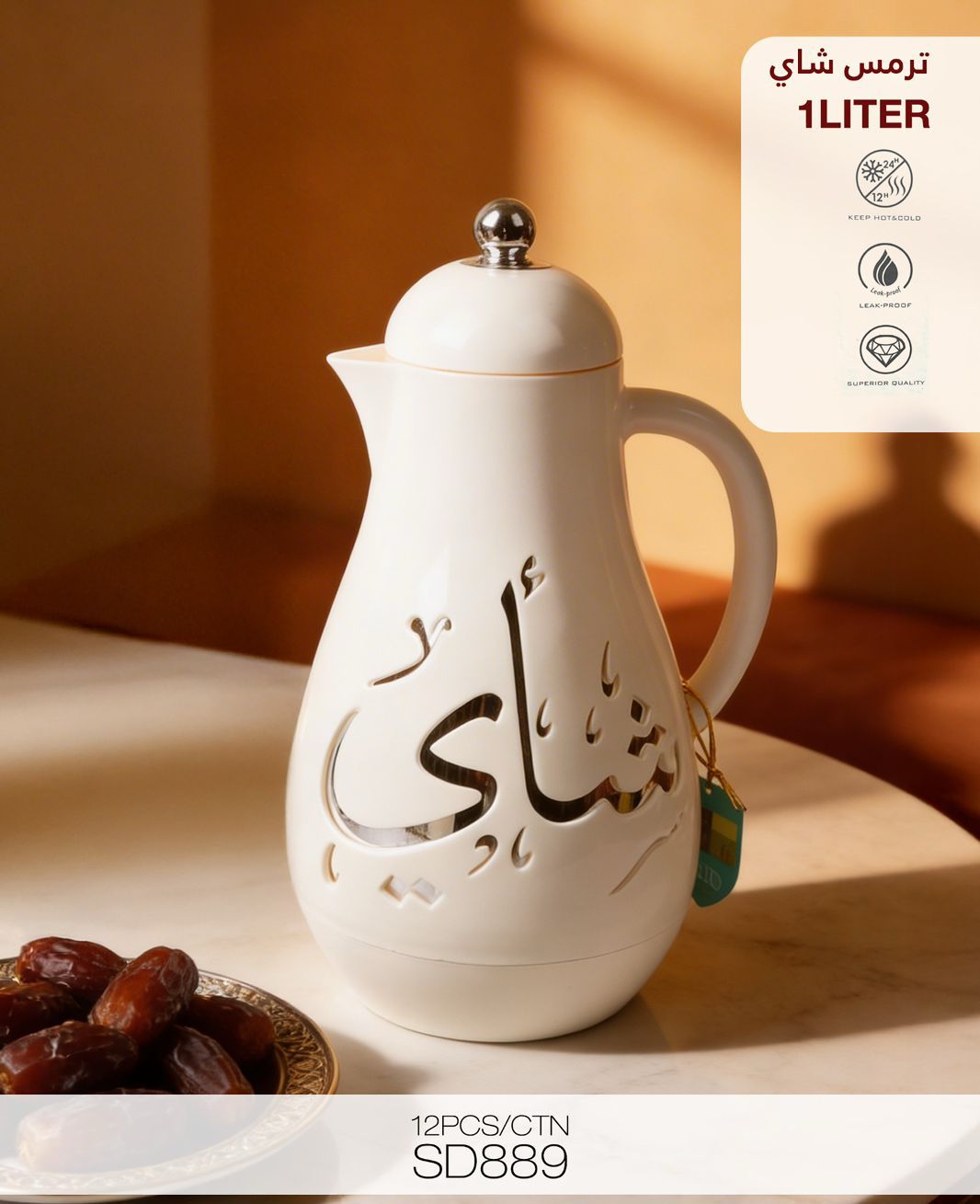 Momaz Vacuum Jug Flask – SD889