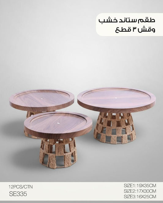 Momaz Wooden Stand Set with Woven Base – 3 Pieces