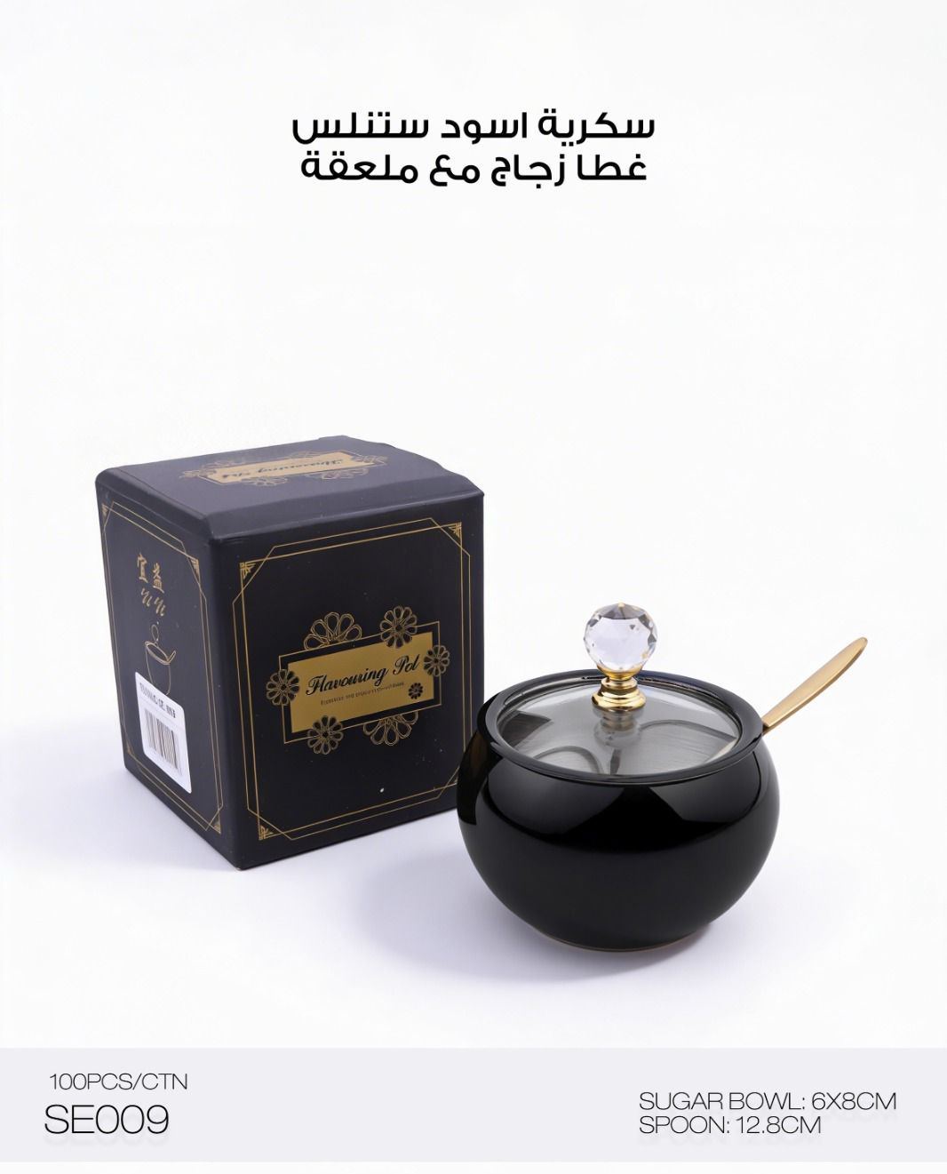 وعاء سكر من الستانلس ستيل من مومز مع غطاء زجاجي - أسود ورمادي