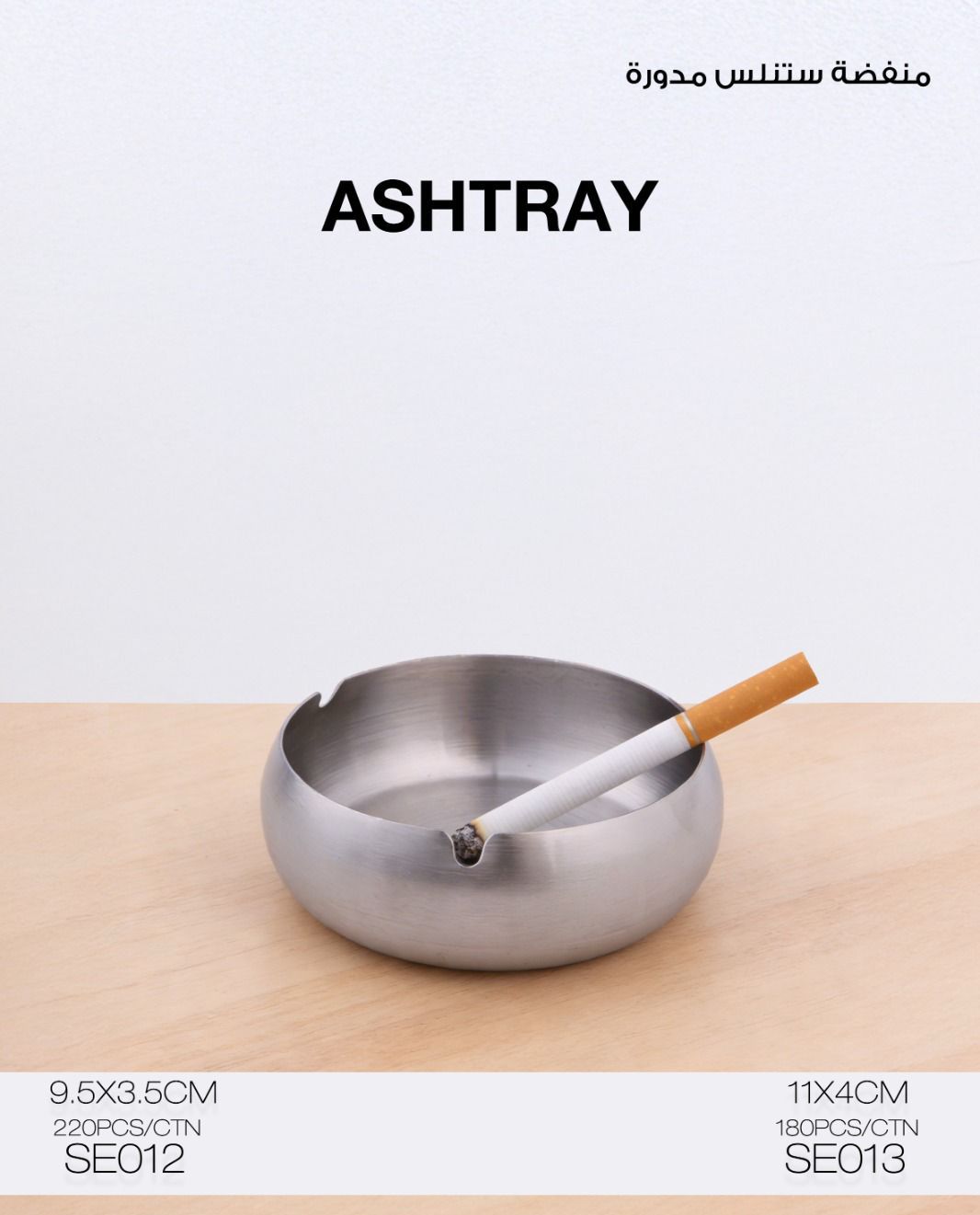 Momaz Stainless Steel Ashtray – Round Design