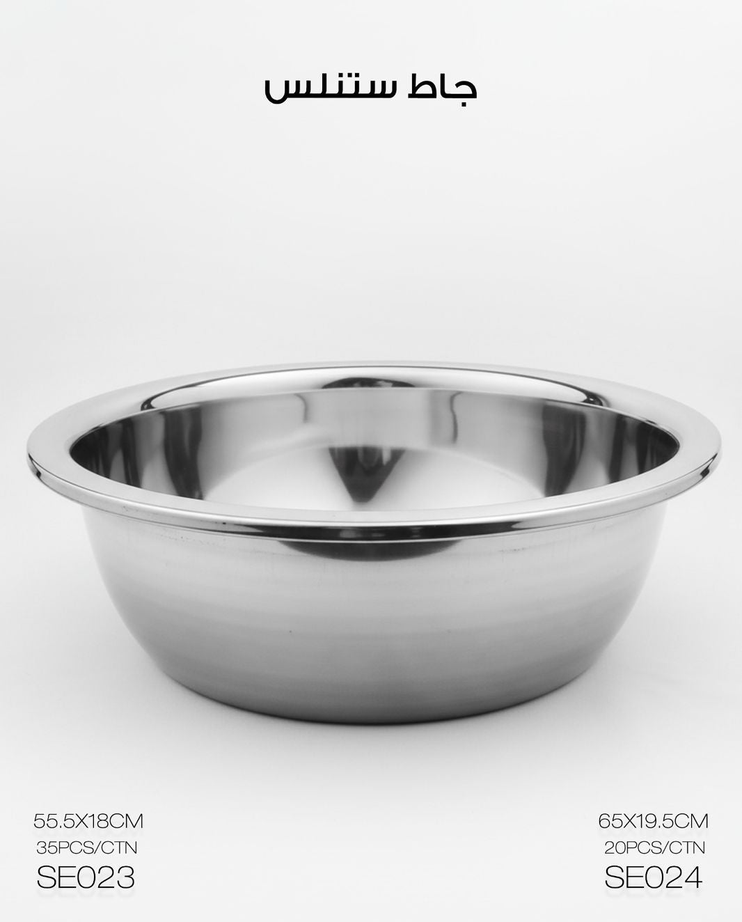 Momaz Stainless Steel Basin – Heavy Duty Quality