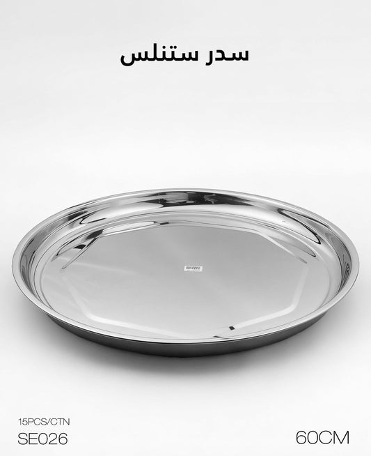صينية مومز ستانلس ستيل دائرية – 60 سم