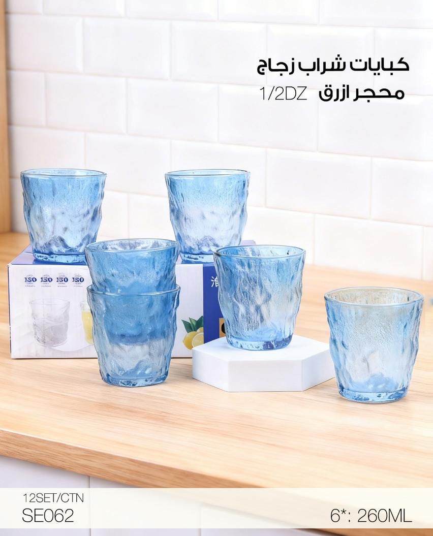 أكواب مومز الزجاجية للشرب – 6 قطع (260 مل | متوفرة بـ 3 ألوان)