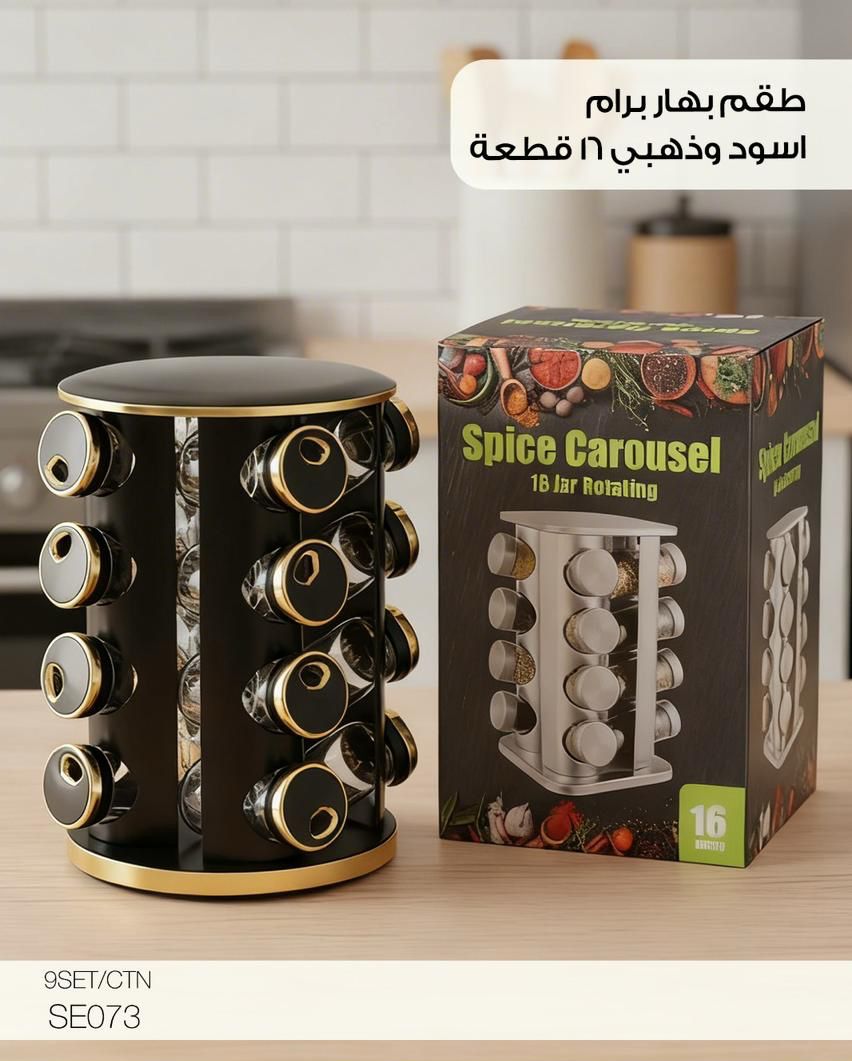 Momaz Spice Carousel Rack – 16PCS (Black & Gold Edition)