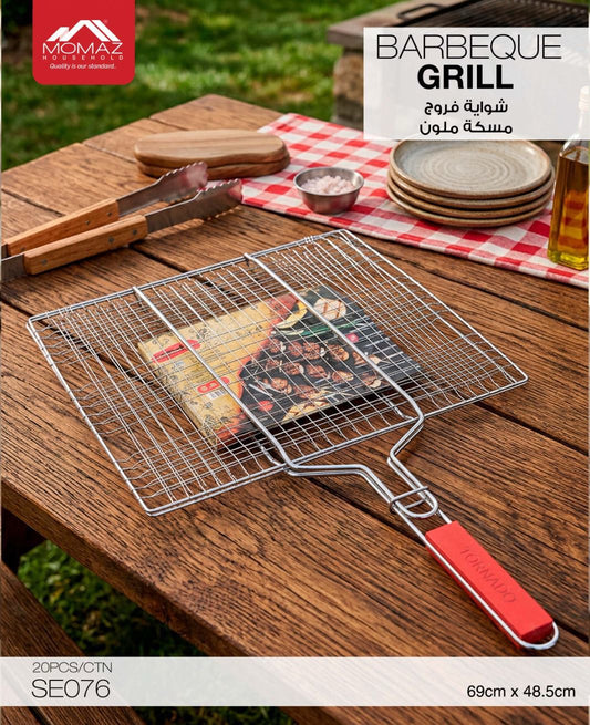 Momaz Barbeque Grill Basket – Colored Handle (SE076)