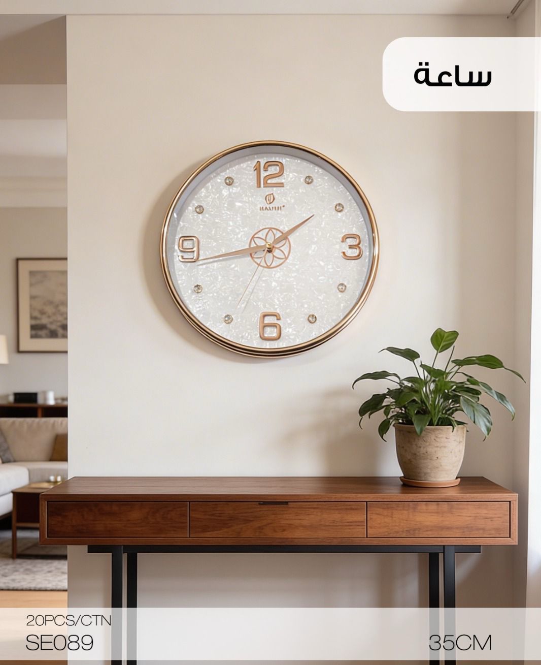 Momaz Decorative Wall Clock – 35CM