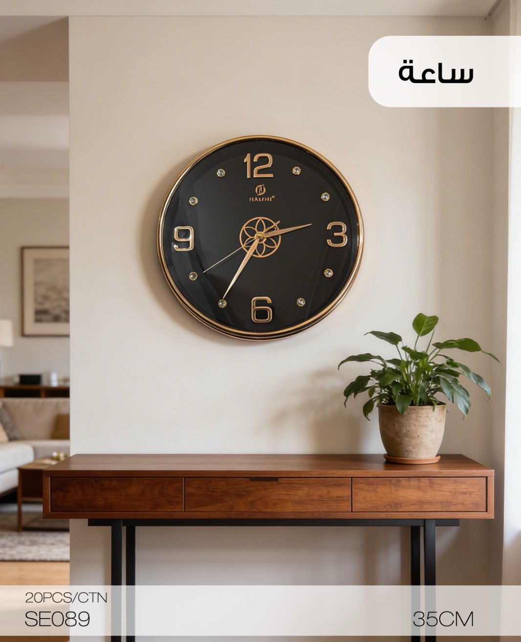 MOMAZ Decorative Wall Clock – 35CM