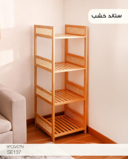 Momaz Wooden Storage Stand – Modern 4-Tier Organizer