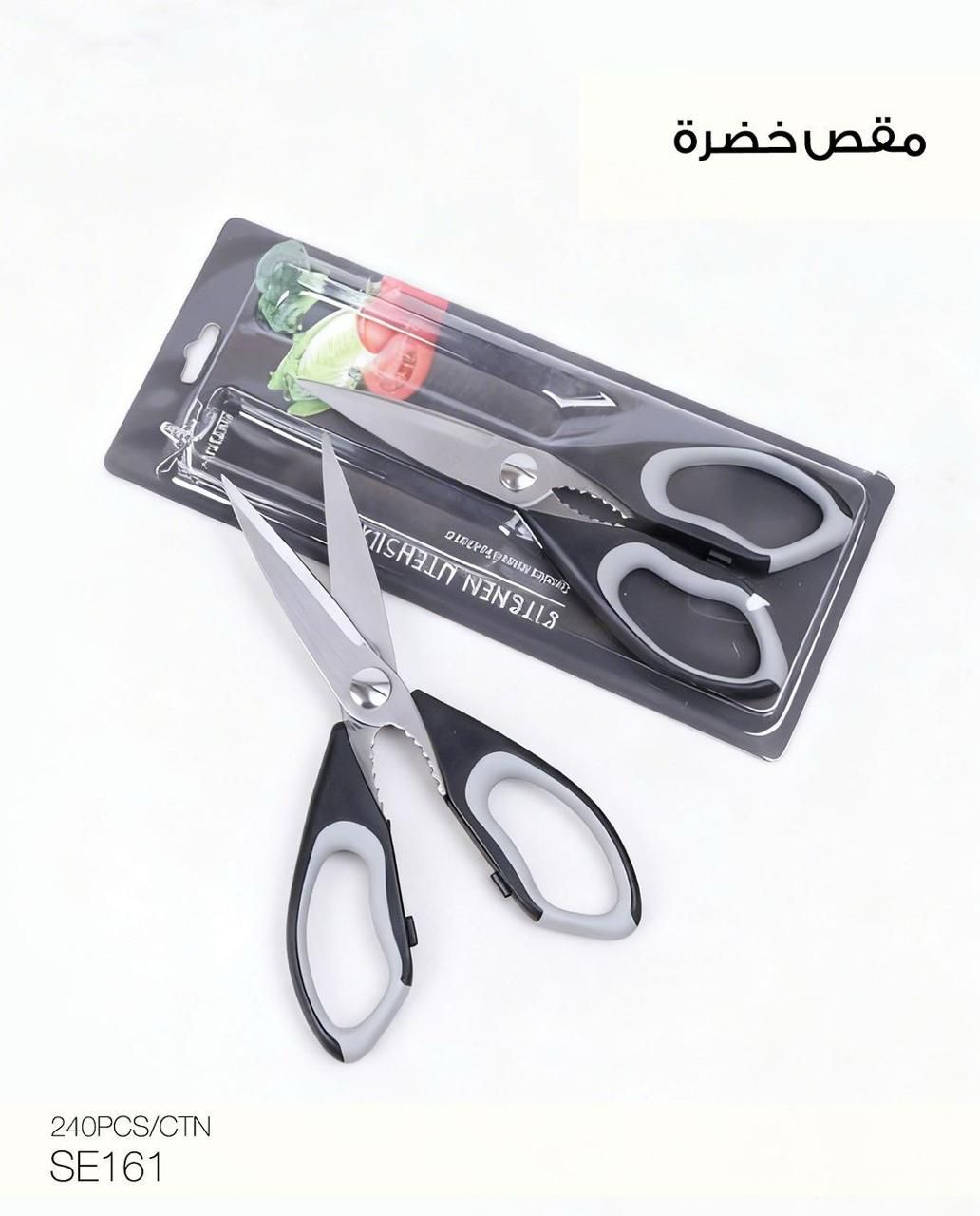 MOMAZ Kitchen Scissors – Multi-Purpose (SE161)