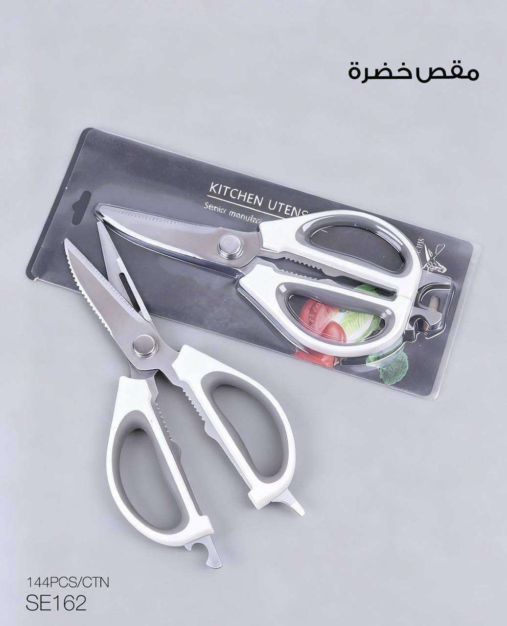 MOMAZ Kitchen Scissors – Multi-Purpose (SE162)
