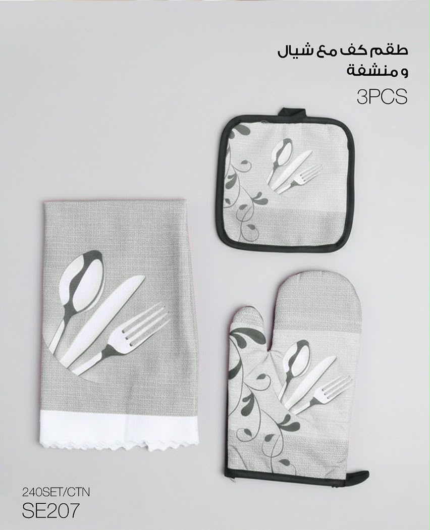 Momaz Kitchen Towel & Oven Glove Set – 3 PCS