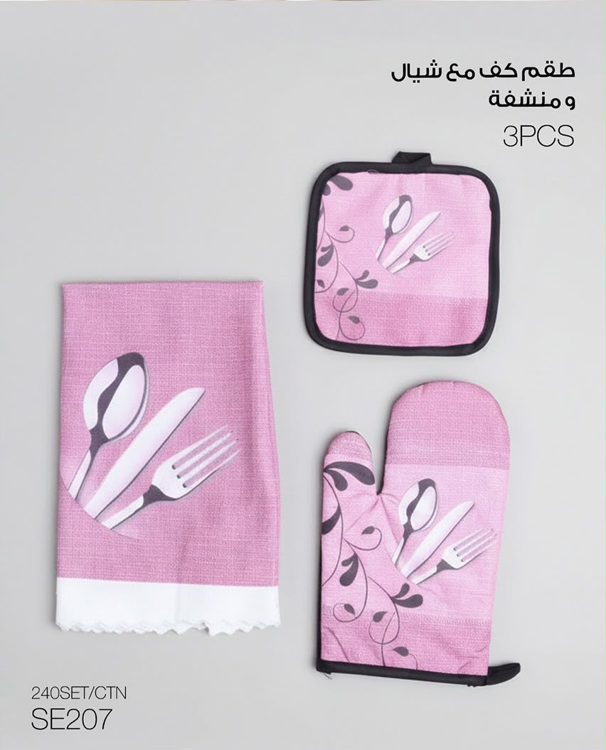 Momaz Kitchen Towel & Oven Glove Set – 3 PCS