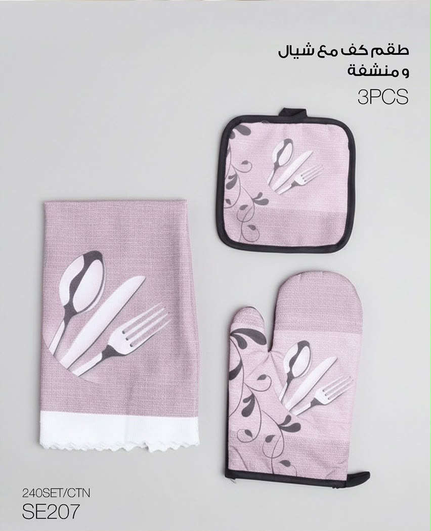 Momaz Kitchen Towel & Oven Glove Set – 3 PCS