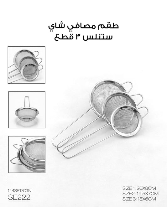 Momaz Stainless Steel Tea Strainer Set – 3 Pieces