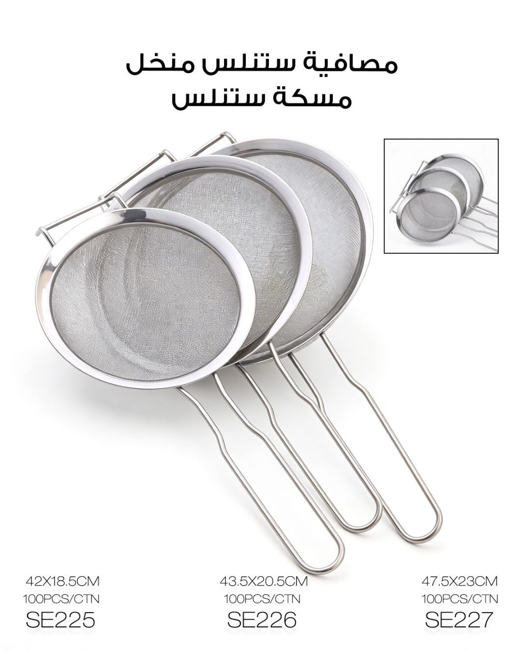 Momaz Stainless Steel Fine Mesh Strainer – Stainless Steel Handle
