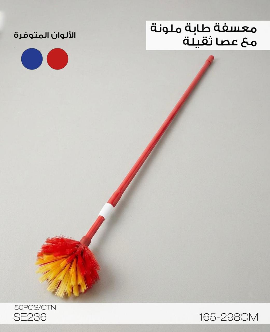 Momaz Dust Brush with Handle – 2 Sizes – Codes SE237 / SE236