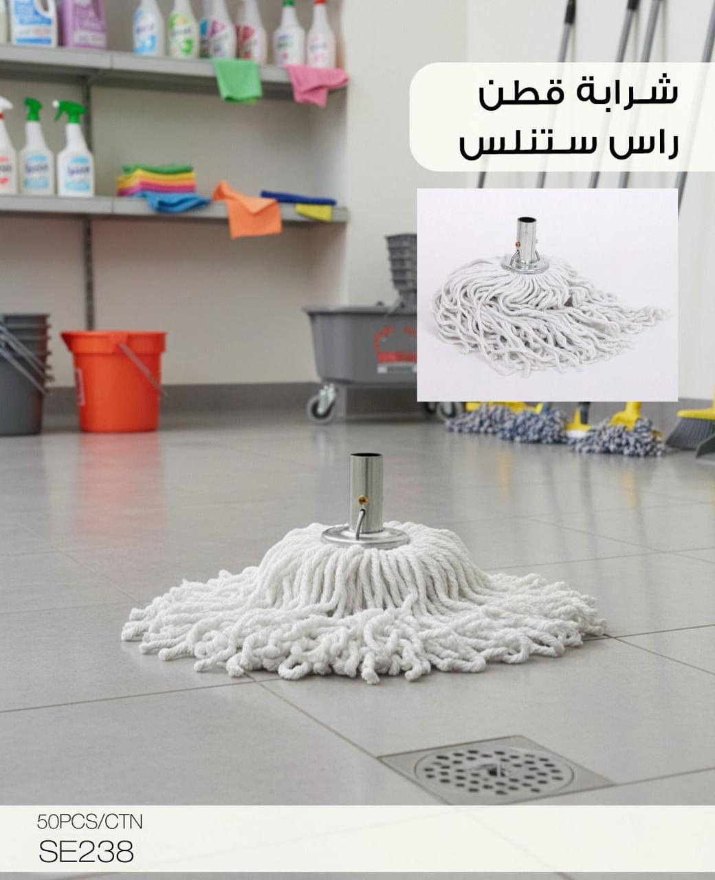 Momaz Cotton Mop Head with Stainless Steel Connector – Code SE238