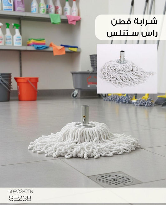 Momaz Cotton Mop Head with Stainless Steel Connector – Code SE238