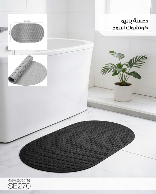 MOMAZ Bathroom Anti-Slip Mat