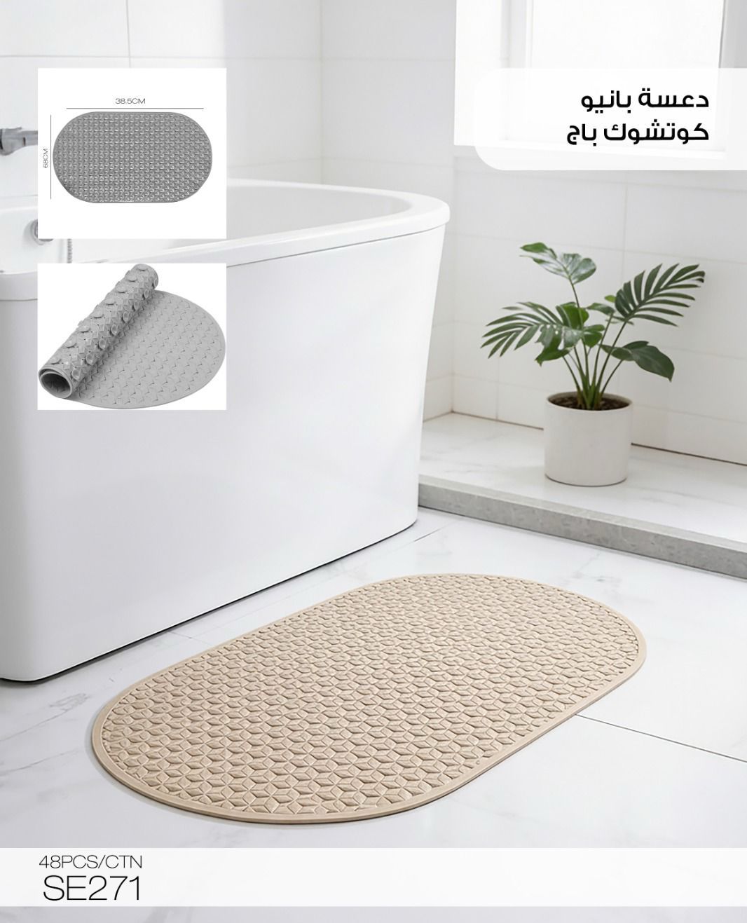 MOMAZ Bathroom Anti-Slip Mat