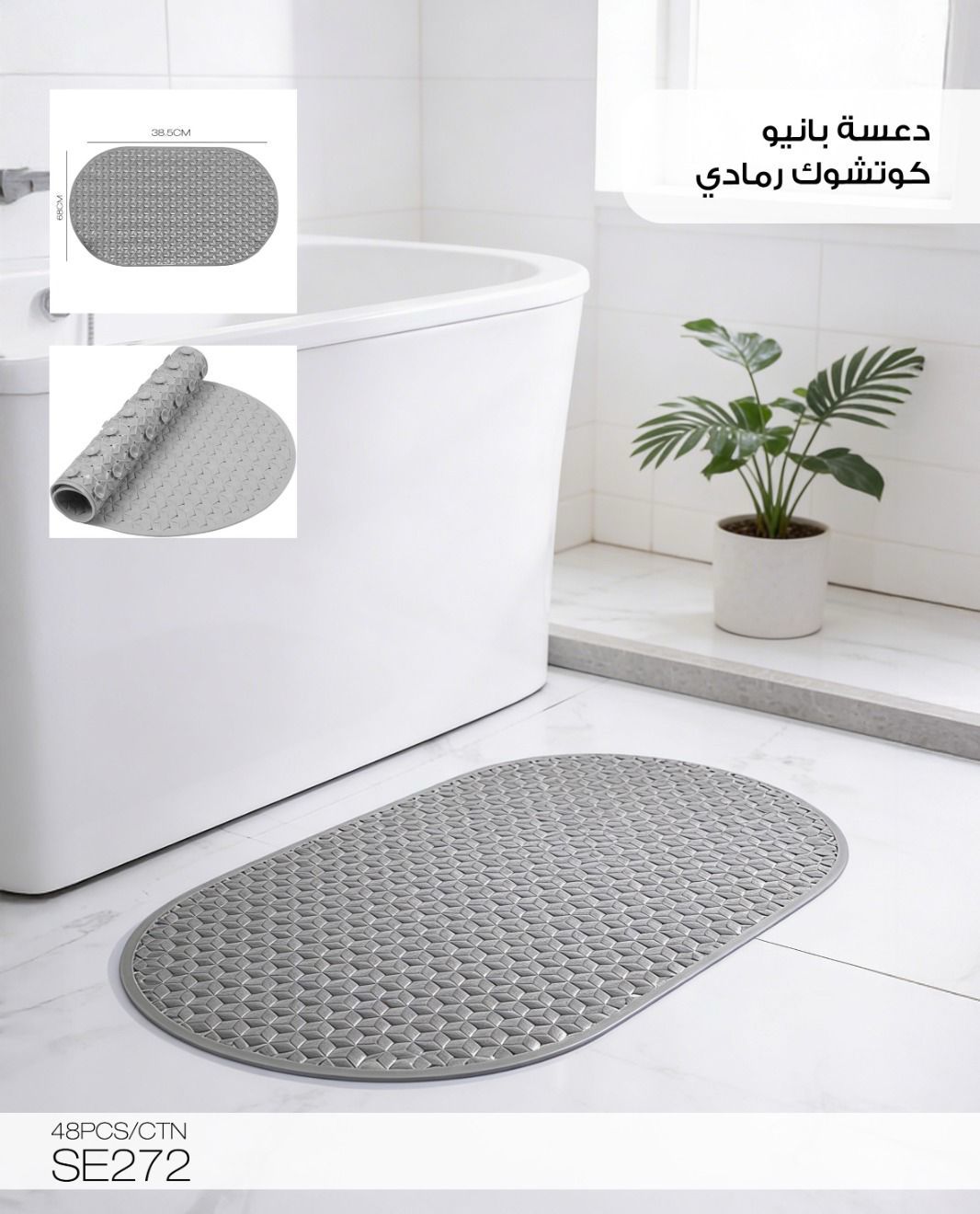 MOMAZ Bathroom Anti-Slip Mat