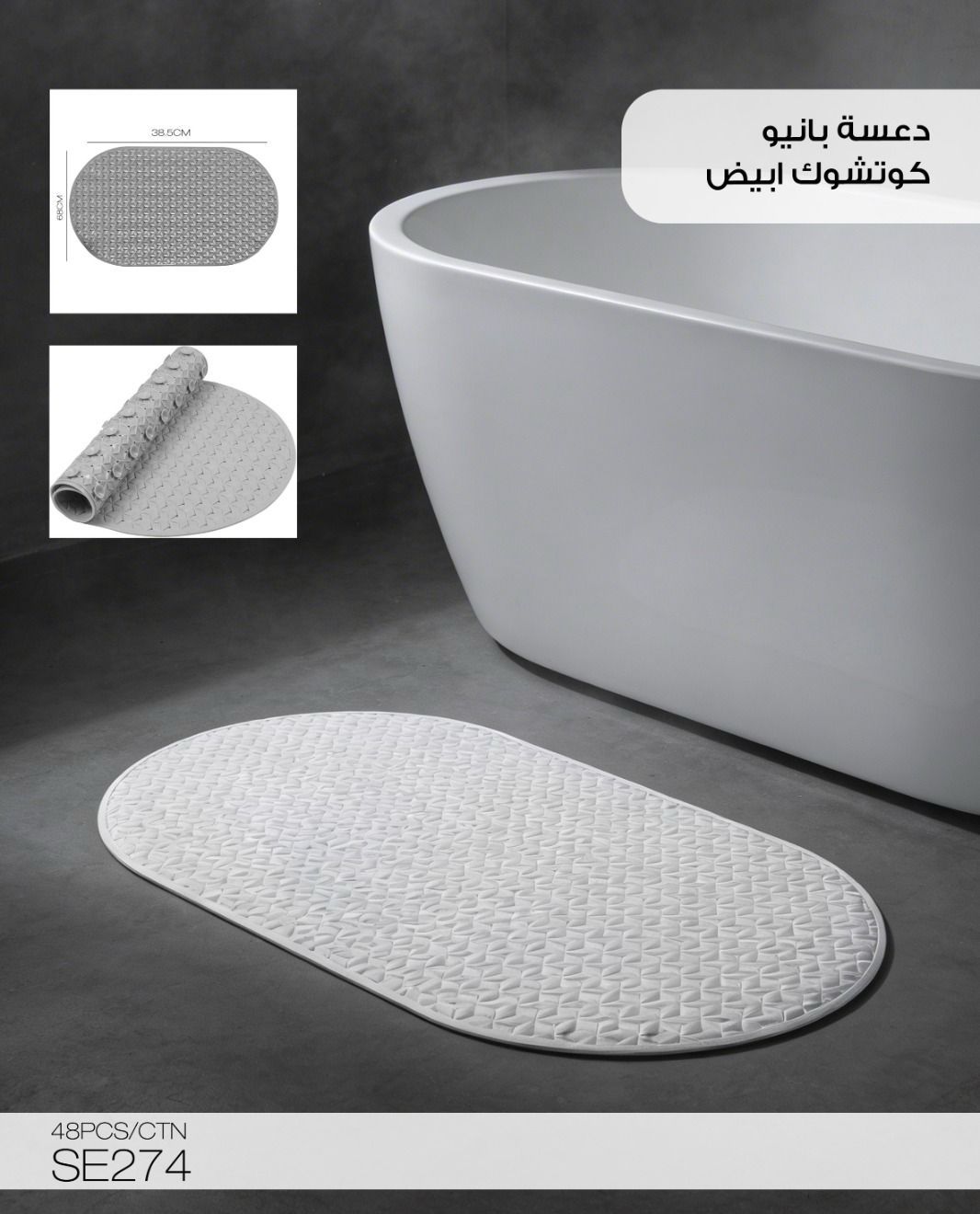 MOMAZ Bathroom Anti-Slip Mat