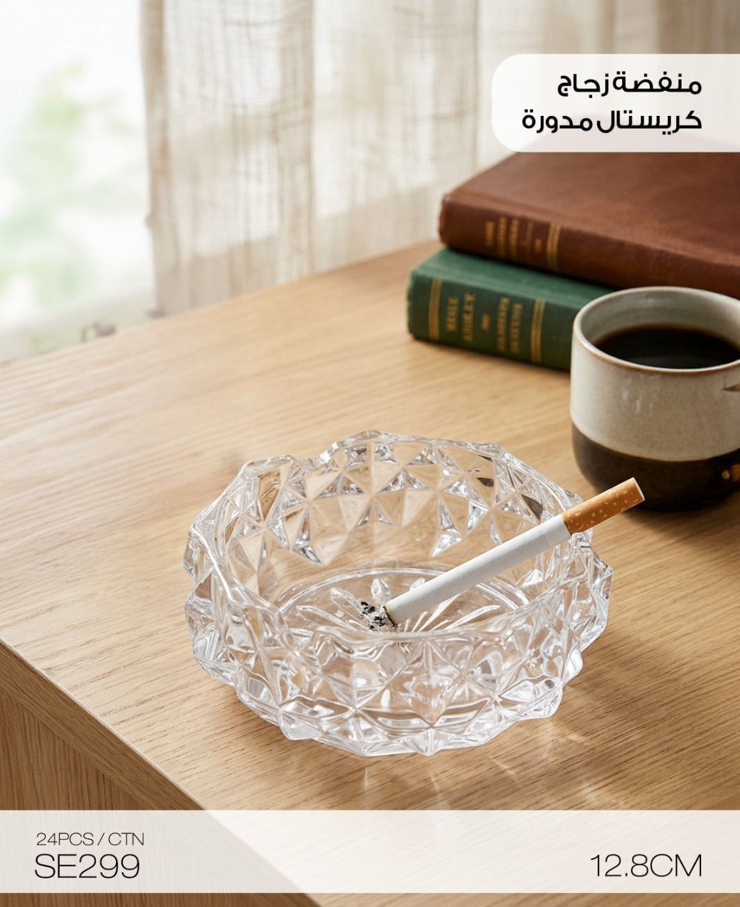 Momaz Crystal Glass Ashtray – 12.8CM