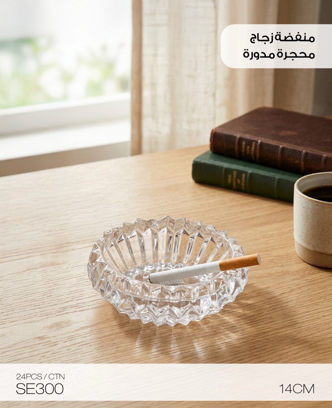 Momaz Round Crystal Glass Ashtray – 14CM