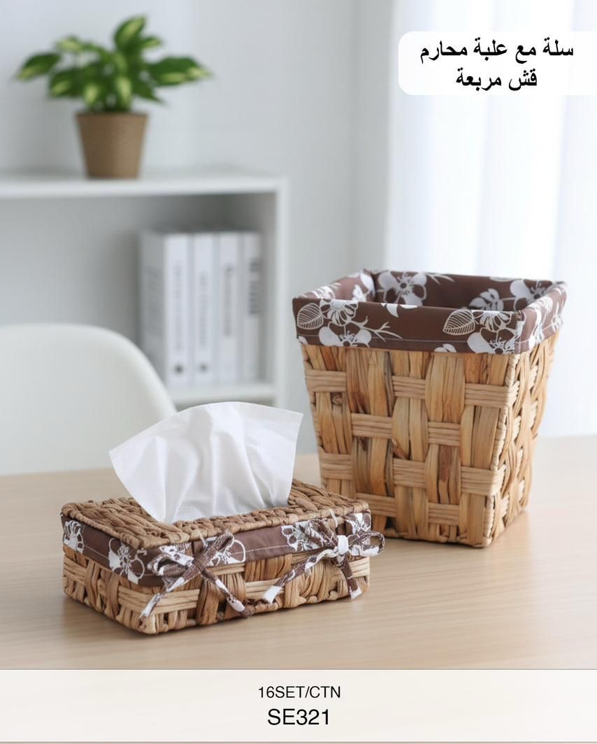Momaz Woven Basket Set with Tissue Box – Square Design (SE321)