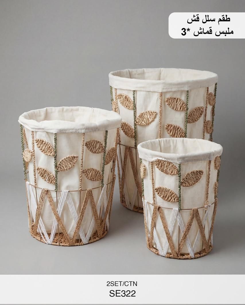 Momaz Fabric & Woven Storage Basket Set – 3 Pieces (SE322)
