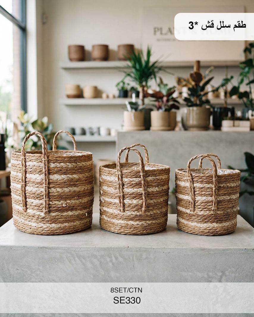 Momaz Woven Storage Baskets with Handles – Set of 3 (SE330)