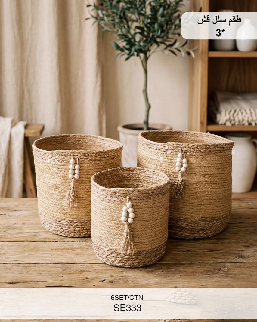 Momaz Woven Storage Baskets – Set of 3 (SE333)