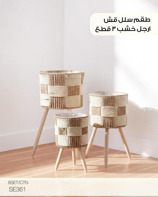 Momaz Woven Basket Set with Wooden Legs – 3 Pieces