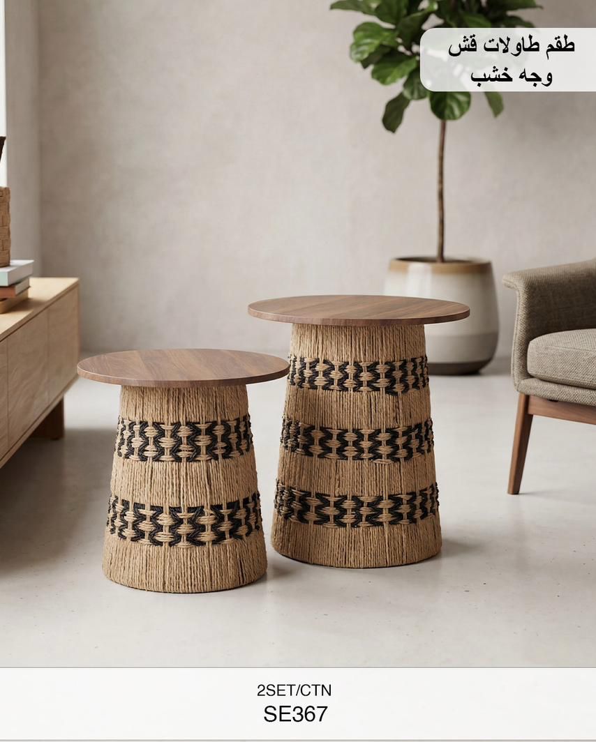 Momaz Woven Side Tables with Wooden Top – Set of 2 (SE367)
