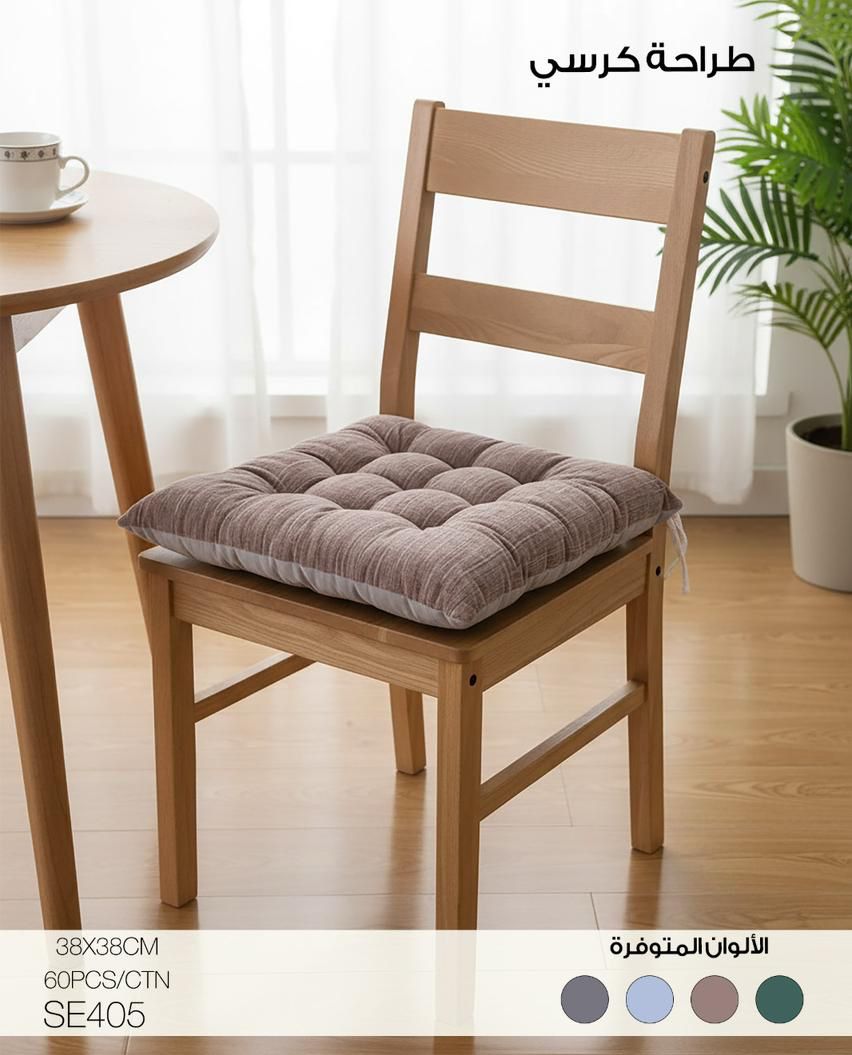 Chair Seat Cushion – Soft & Comfortable (Multi Colors)