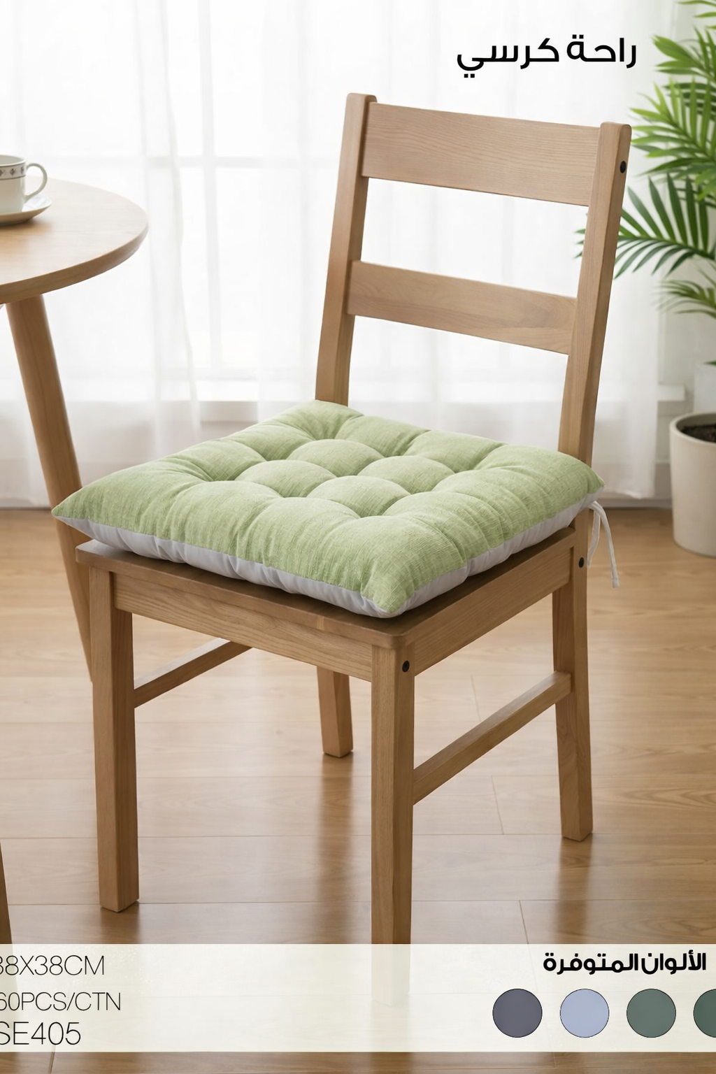 Chair Seat Cushion – Soft & Comfortable (Multi Colors)