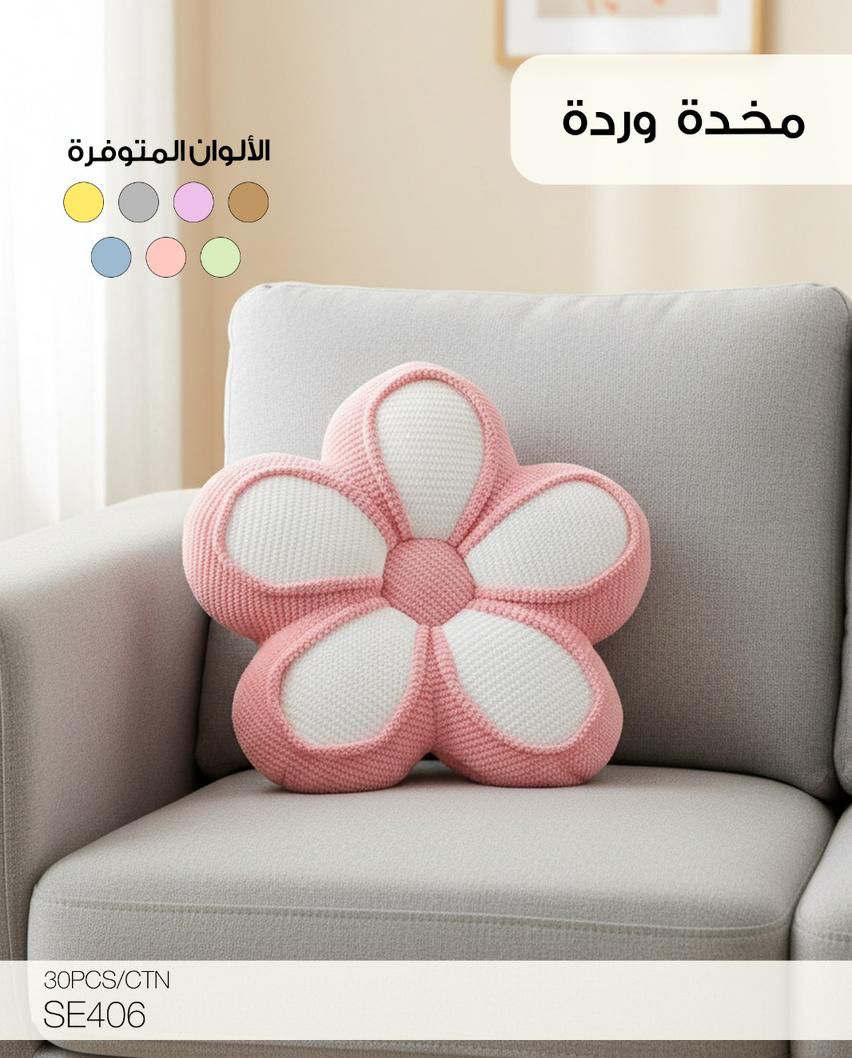 Flower Cushion – Soft Decorative Pillow (Multi Colors)