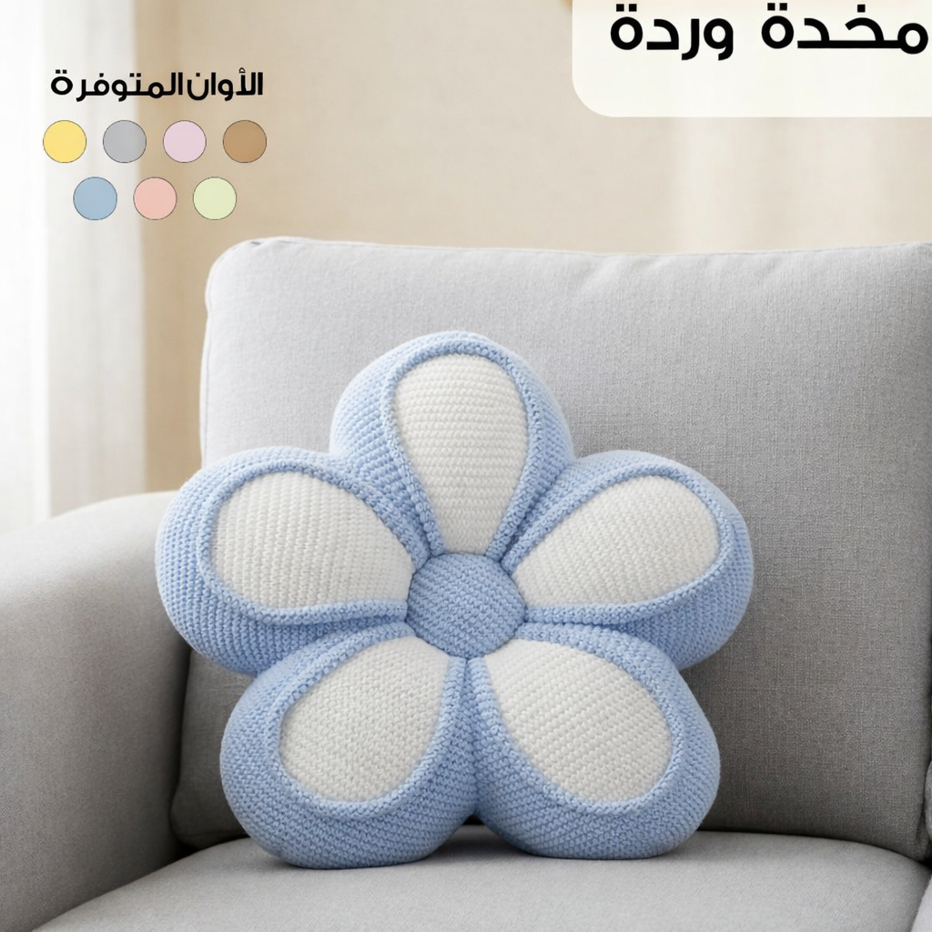 Flower Cushion – Soft Decorative Pillow (Multi Colors)