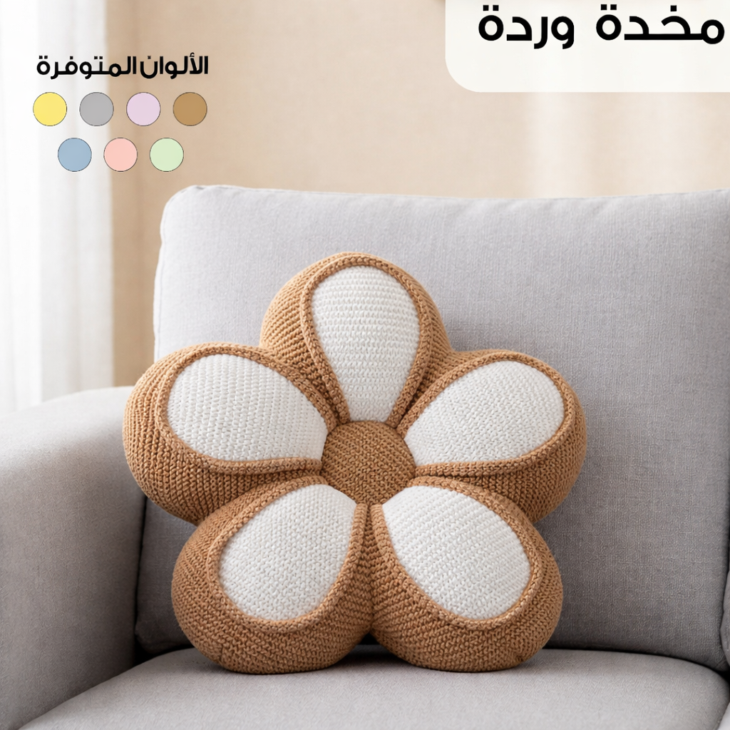 Flower Cushion – Soft Decorative Pillow (Multi Colors)