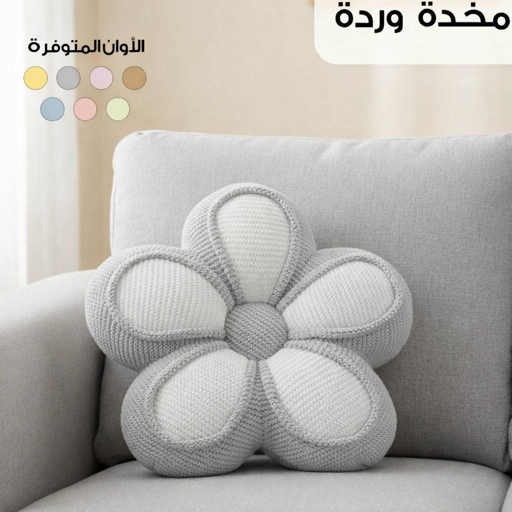 Flower Cushion – Soft Decorative Pillow (Multi Colors)