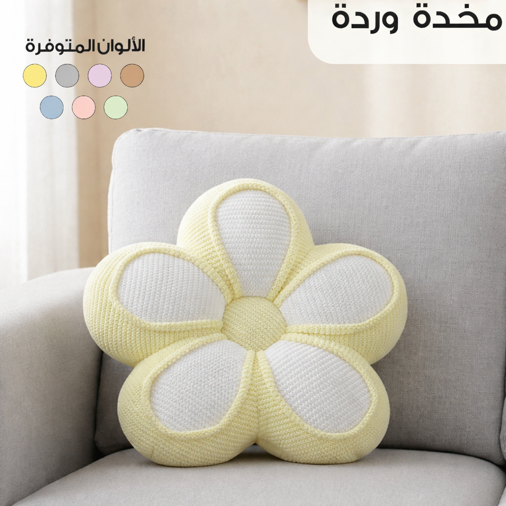 Flower Cushion – Soft Decorative Pillow (Multi Colors)