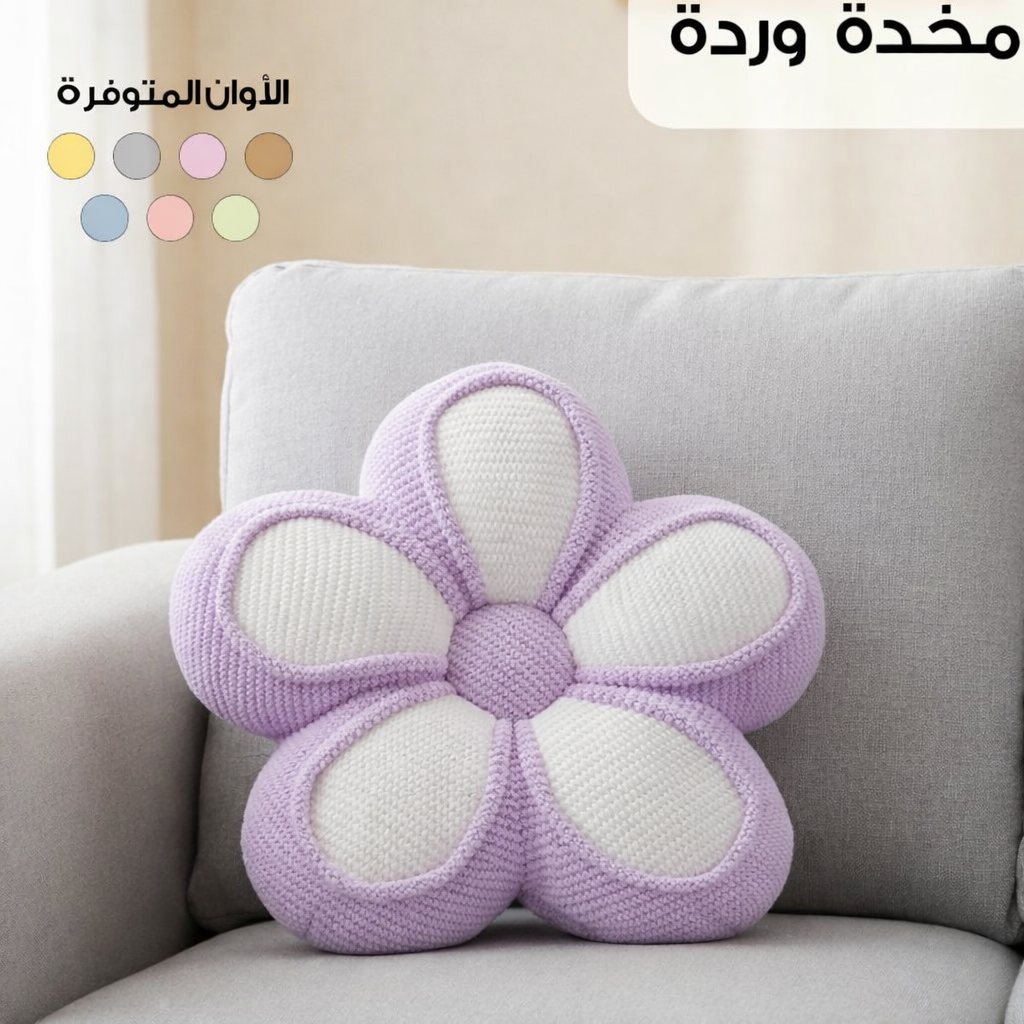 Flower Cushion – Soft Decorative Pillow (Multi Colors)