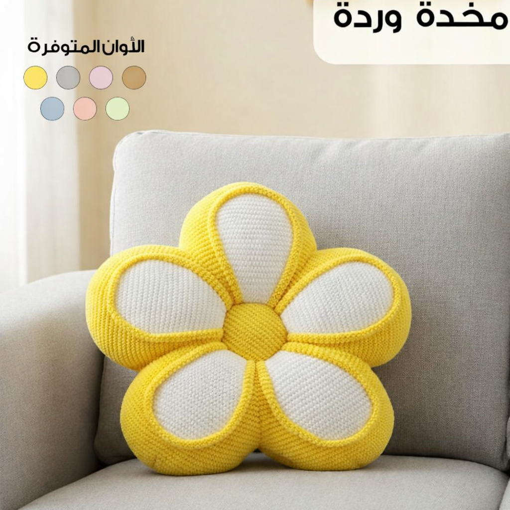 Flower Cushion – Soft Decorative Pillow (Multi Colors)