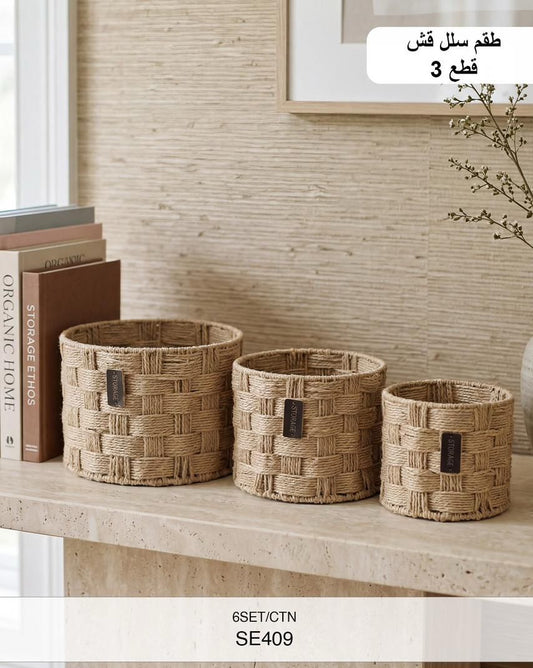 Momaz Woven Storage Baskets – Set of 3 (SE409)