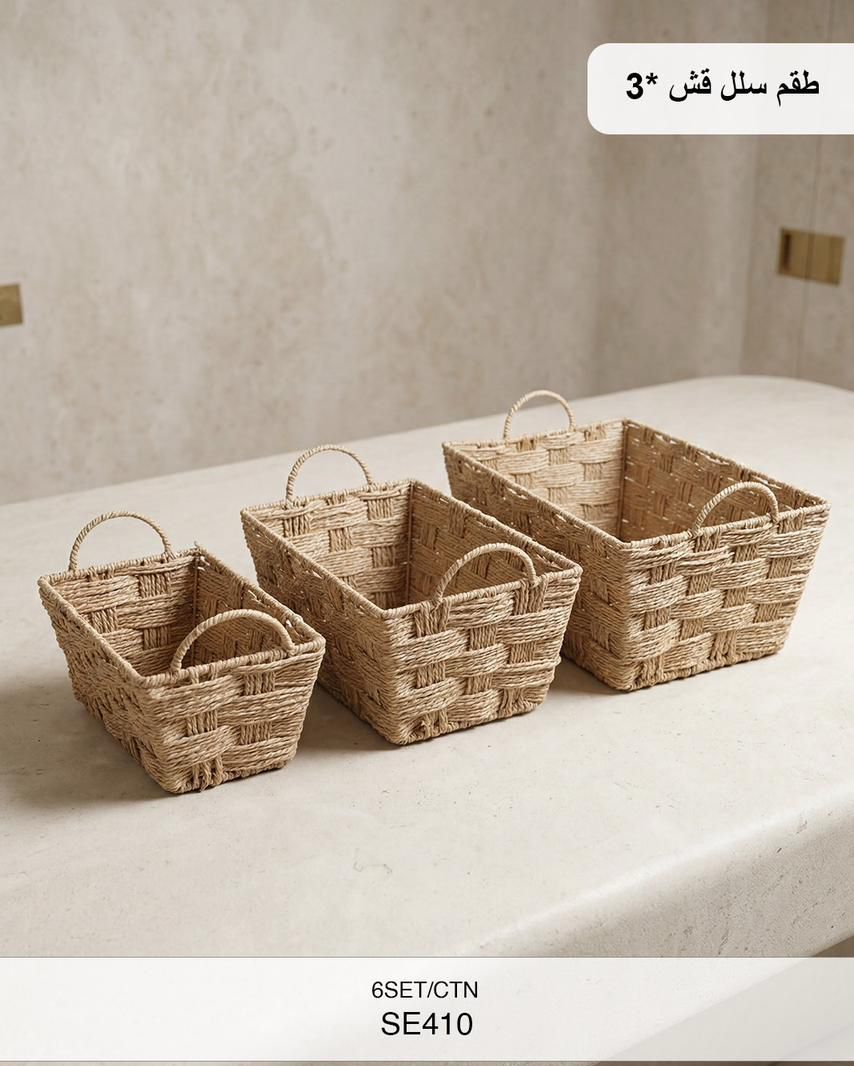 Momaz Woven Storage Baskets with Handles – Set of 3 (SE410)