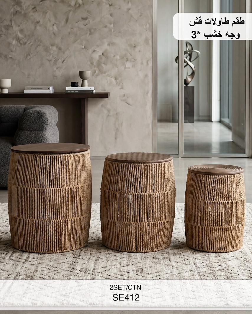 Momaz Woven Side Tables with Wooden Top – Set of 3 (SE412)