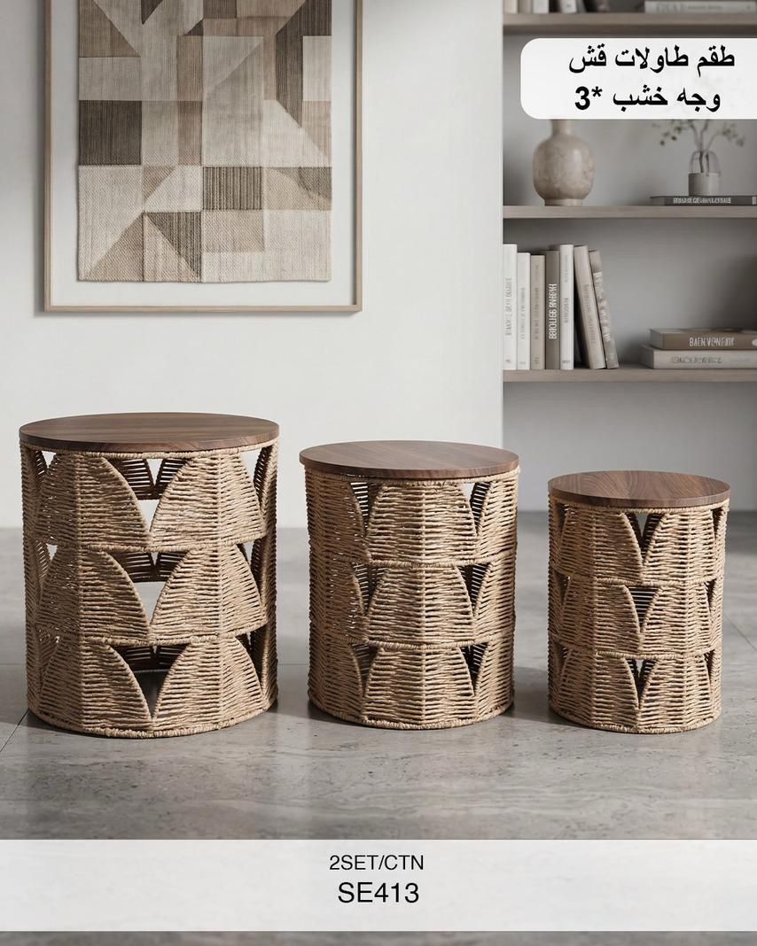 Momaz Woven Side Tables with Wooden Top – Set of 3 (SE413)
