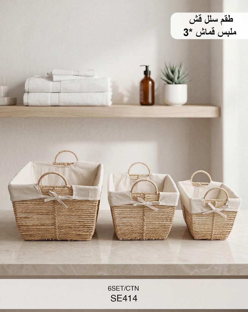 Momaz Woven Storage Basket Set with Fabric Lining – 3 Pieces (SE414)