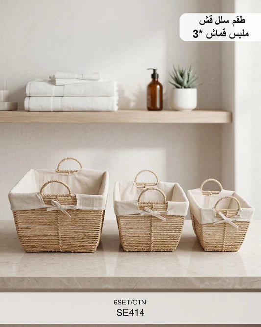 Momaz Woven Storage Basket Set with Fabric Lining – 3 Pieces (SE414)